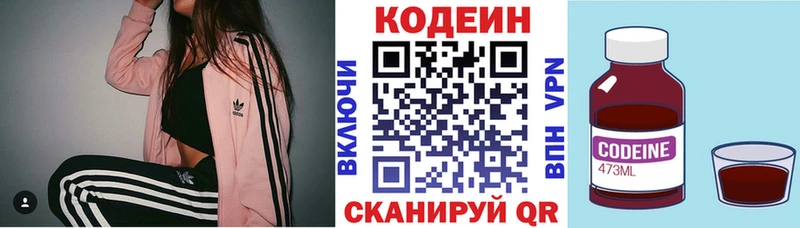 Codein Purple Drank  Обоянь 
